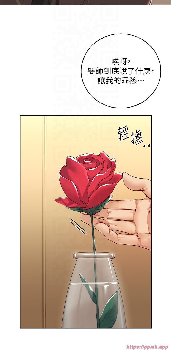 野蛮插画家第61话-我怎么老是在意淫他?