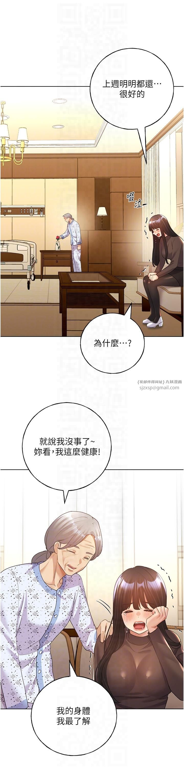 野蛮插画家第61话-我怎么老是在意淫他?