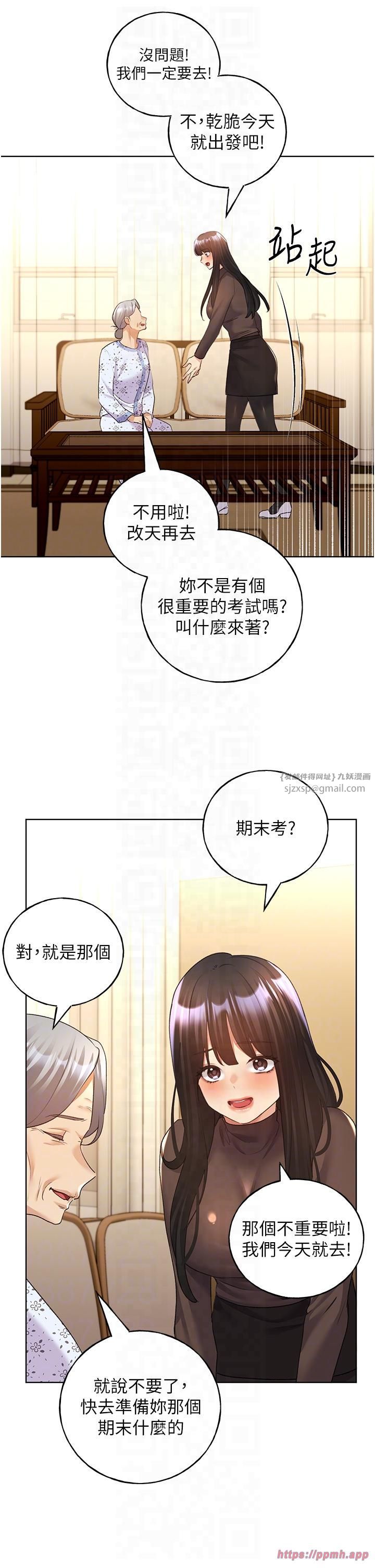 野蛮插画家第61话-我怎么老是在意淫他?