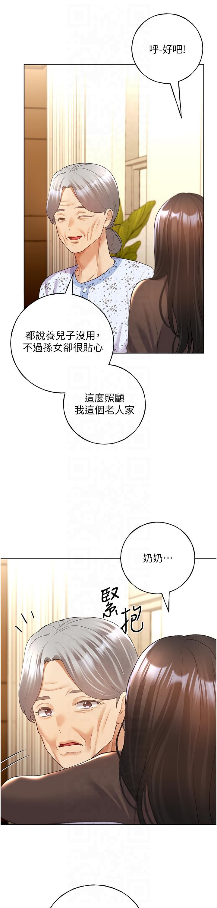 野蛮插画家第61话-我怎么老是在意淫他?