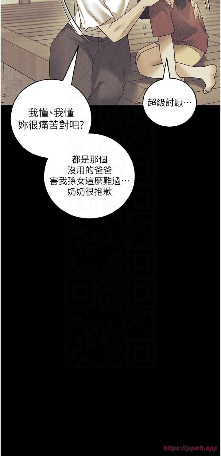 野蛮插画家第61话-我怎么老是在意淫他?