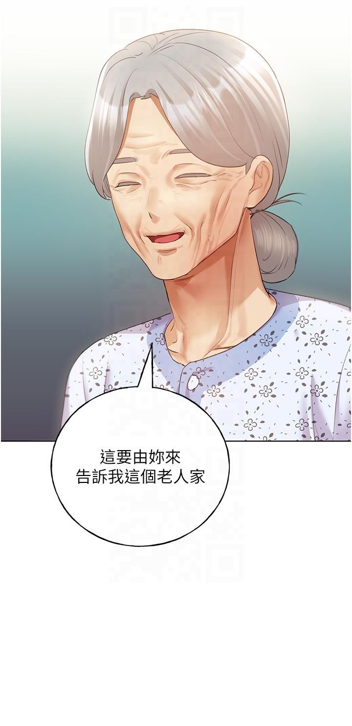 野蛮插画家第61话-我怎么老是在意淫他?