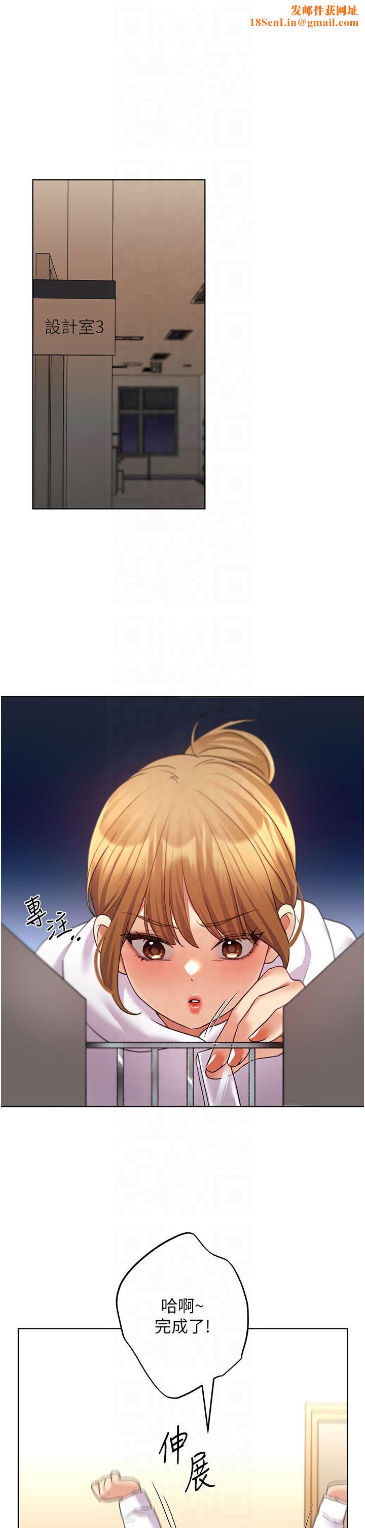 野蛮插画家第62話-幫我打開「那個開關」♥