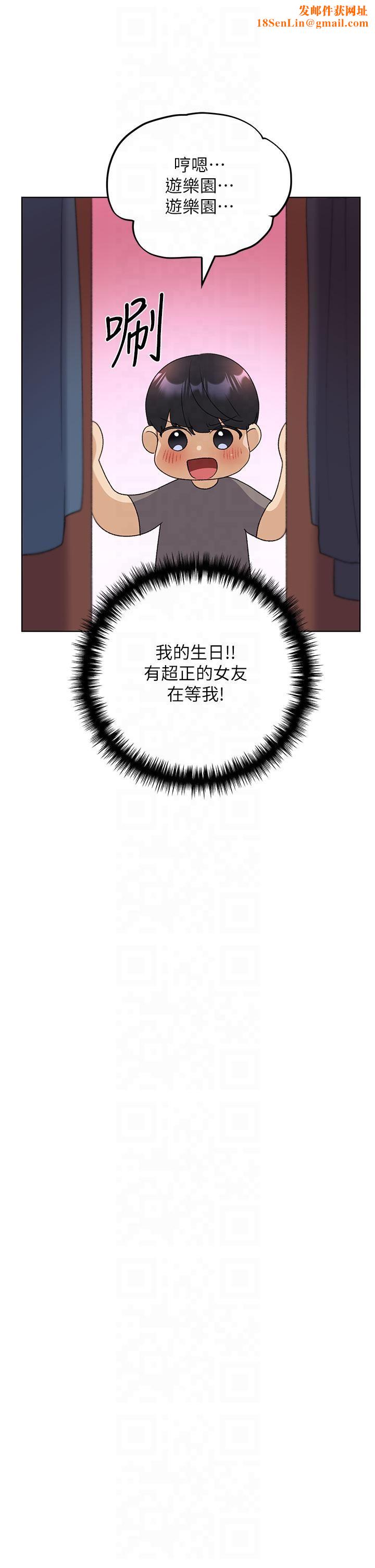 野蛮插画家第62话-帮我打开「那个开关」♥