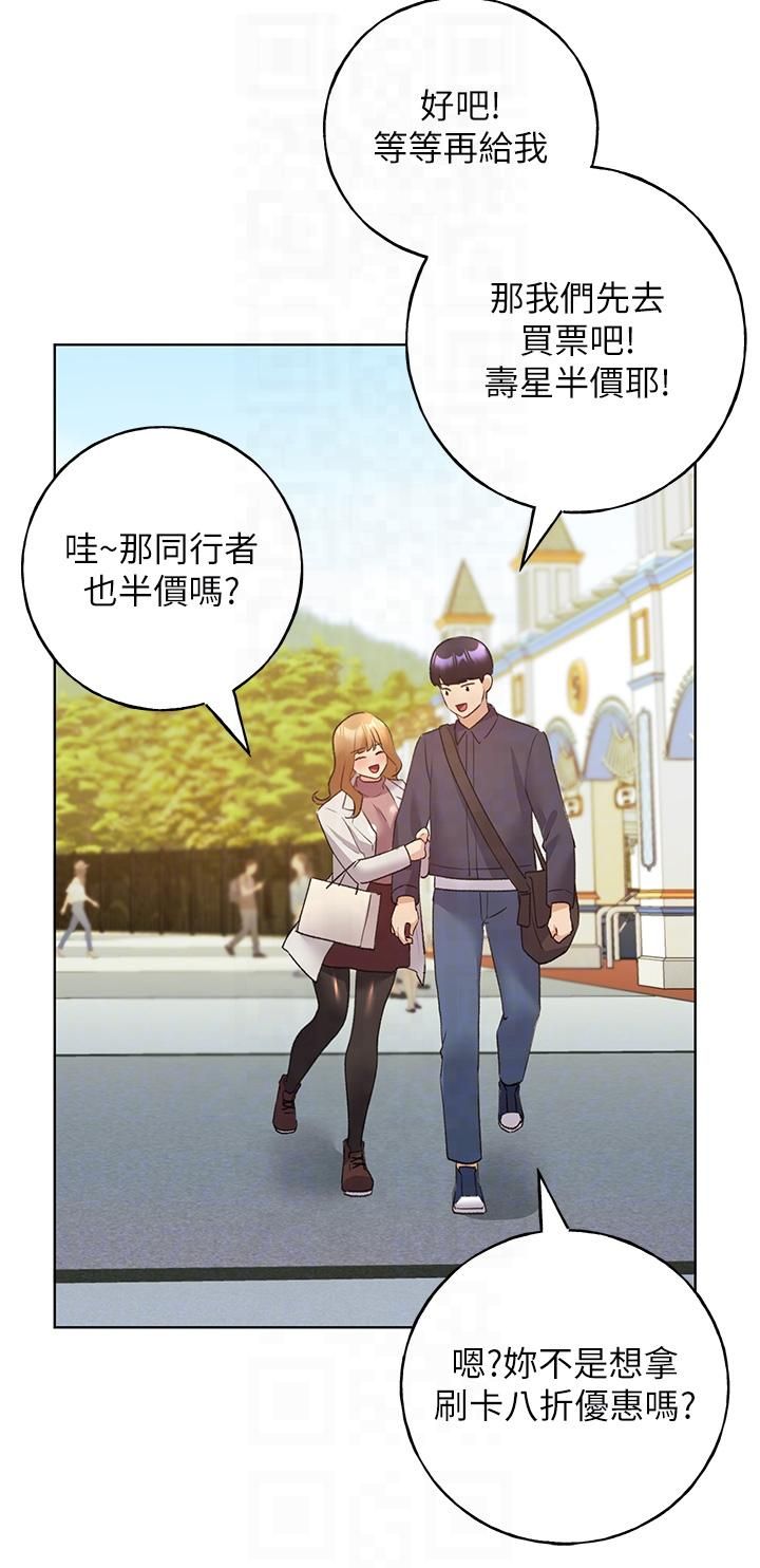 野蛮插画家第62话-帮我打开「那个开关」♥