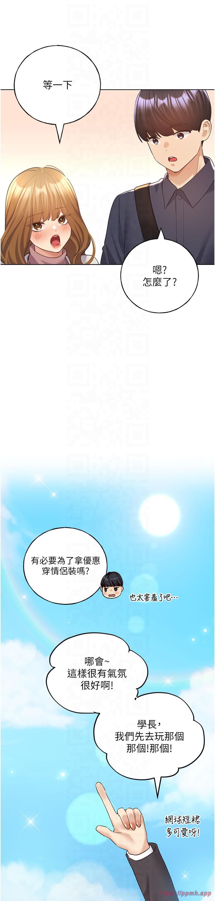 野蛮插画家第62话-帮我打开「那个开关」♥