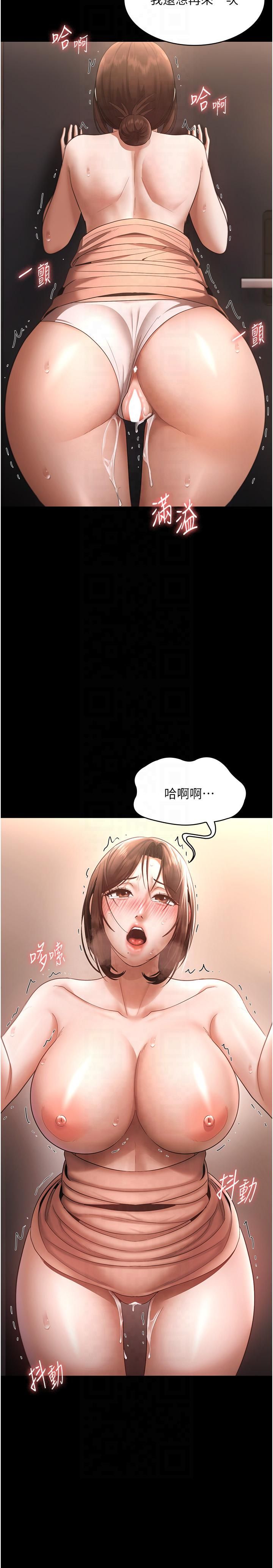 老闆娘的诱惑第25話-做到一半老公打來…