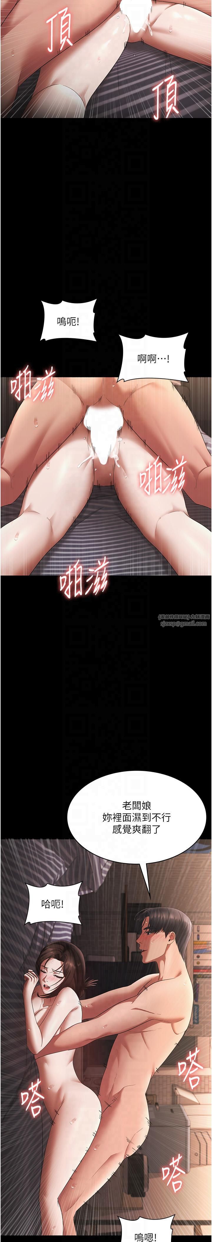 老闆娘的诱惑第25话-做到一半老公打来…