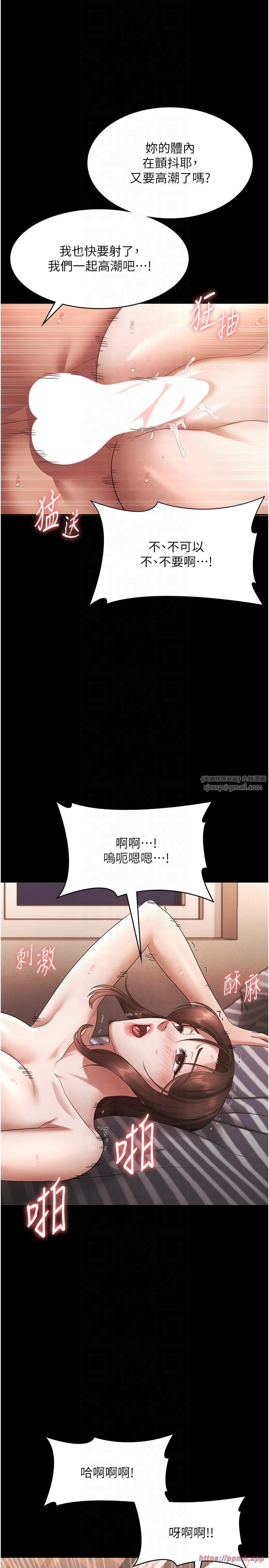老闆娘的诱惑第25话-做到一半老公打来…