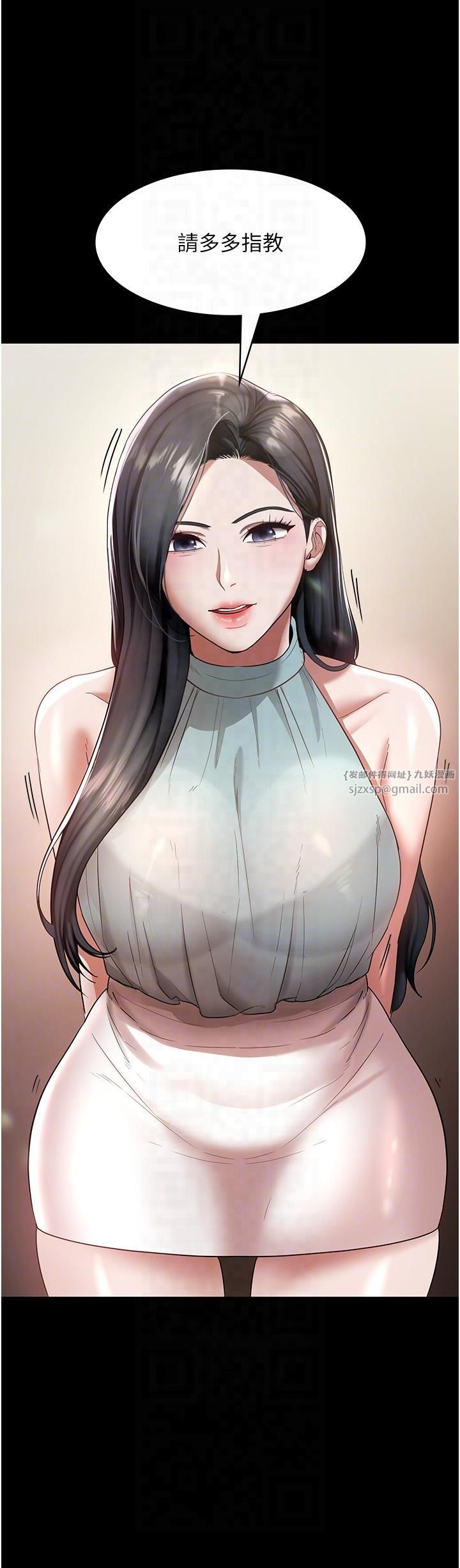 老闆娘的诱惑第25话-做到一半老公打来…