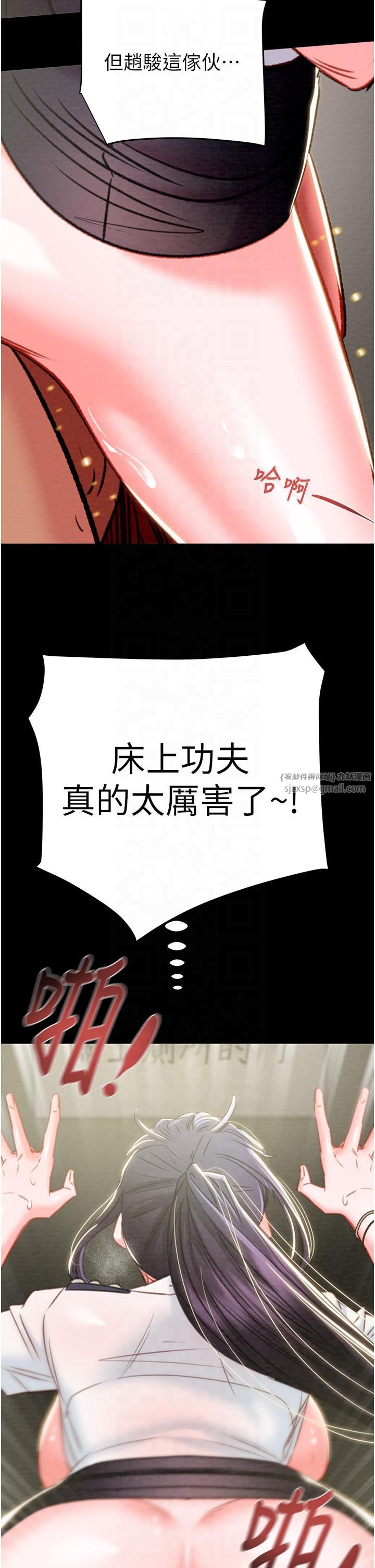 掠夺行动第26話-像公廁一樣任人上