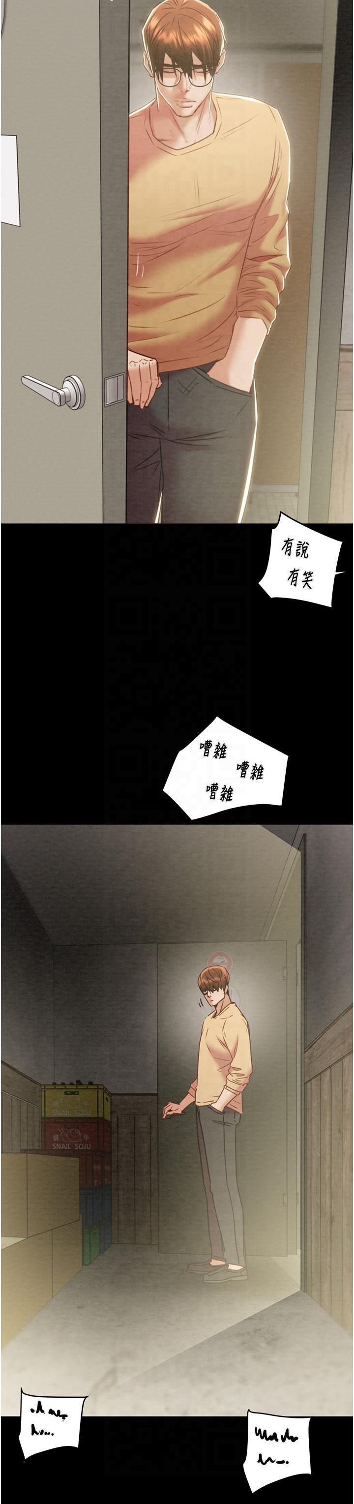 掠夺行动第26话-像公厕一样任人上