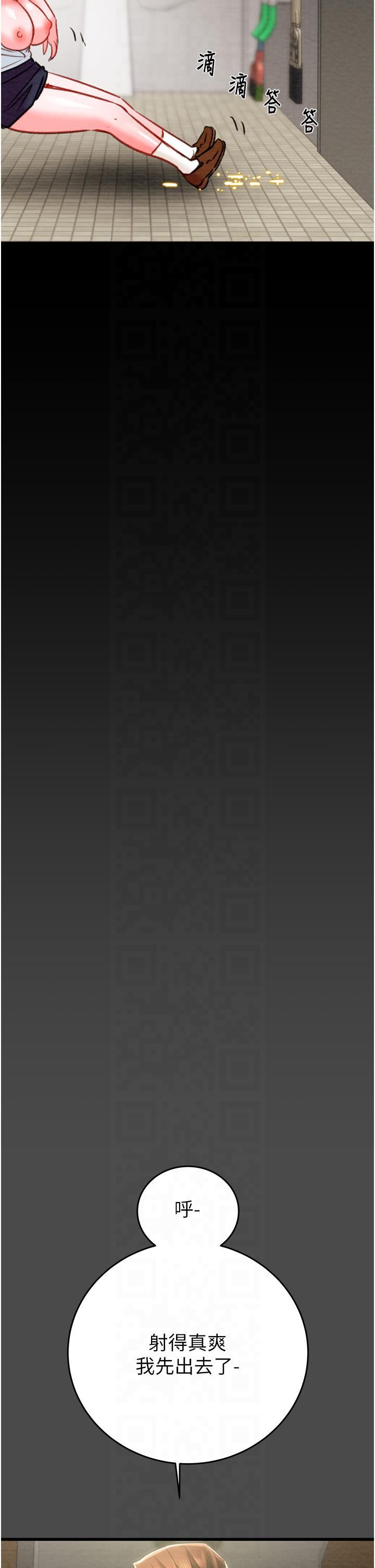 掠奪行動第26話-像公廁一樣任人上