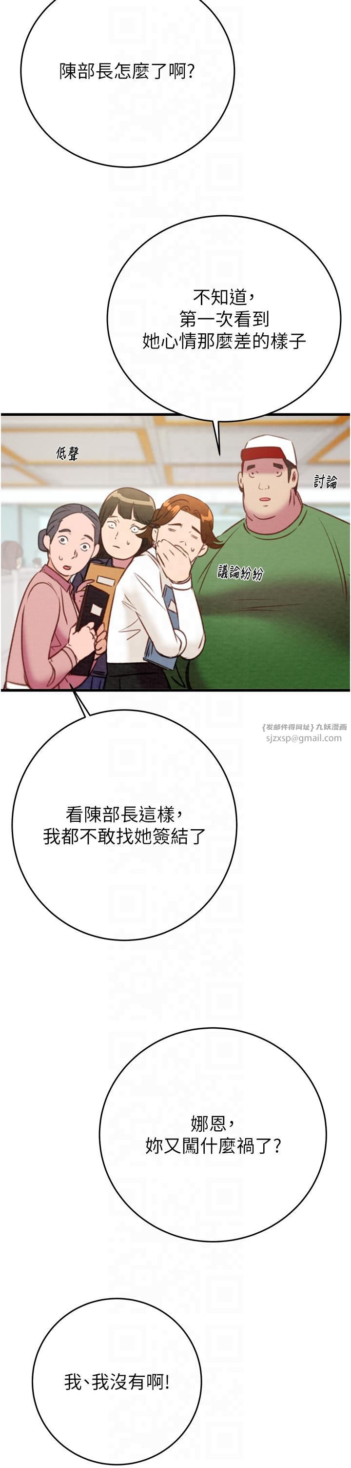 掠奪行動第26話-像公廁一樣任人上