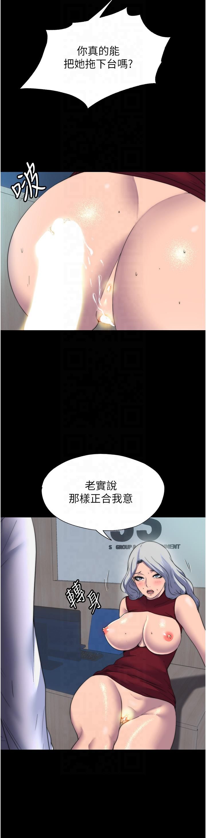 禁錮之慾第60話-乖乖服從我吧
