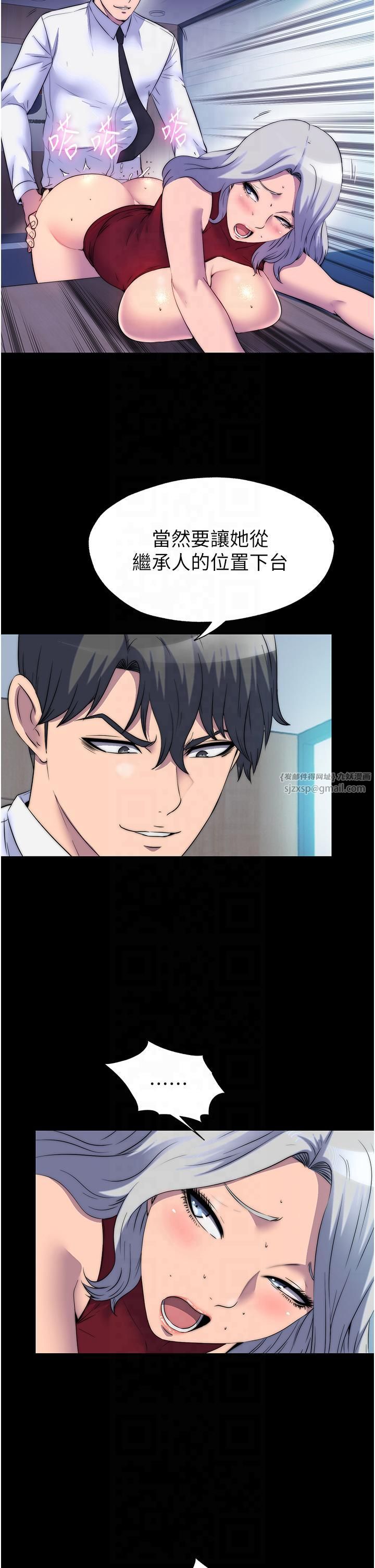 禁錮之慾第60話-乖乖服從我吧