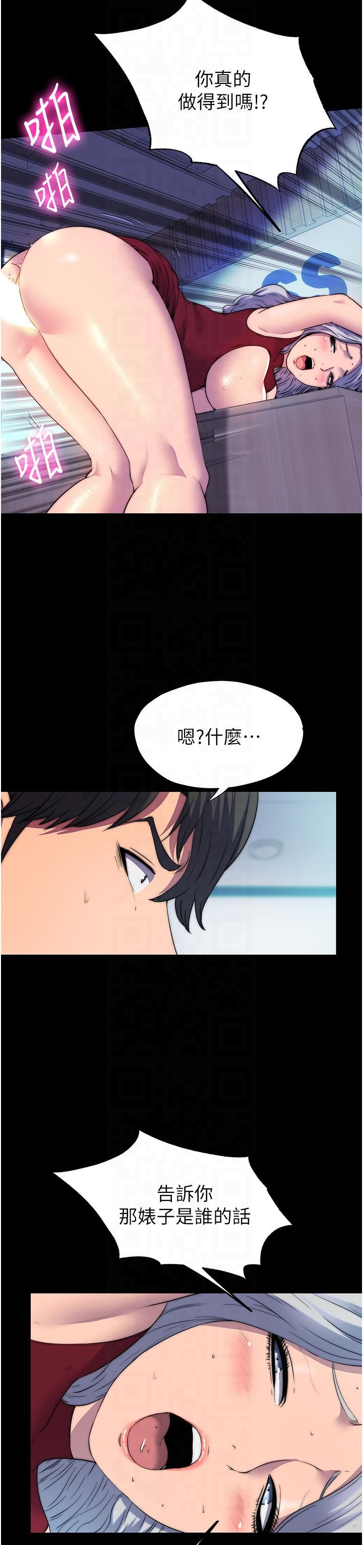禁錮之慾第60話-乖乖服從我吧