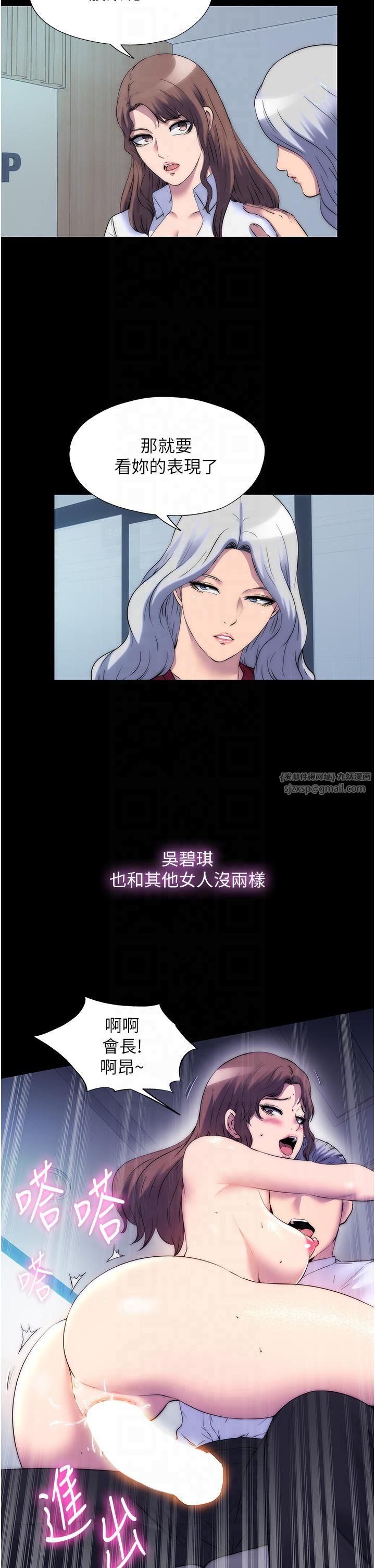 禁錮之慾第60話-乖乖服從我吧