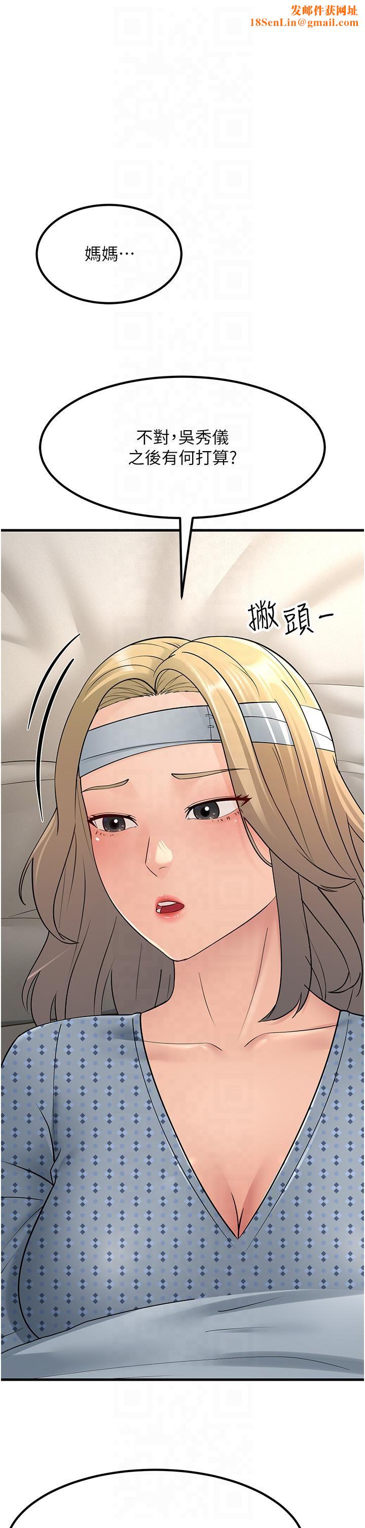 跑友变岳母第54話-最後的疼愛是手放開