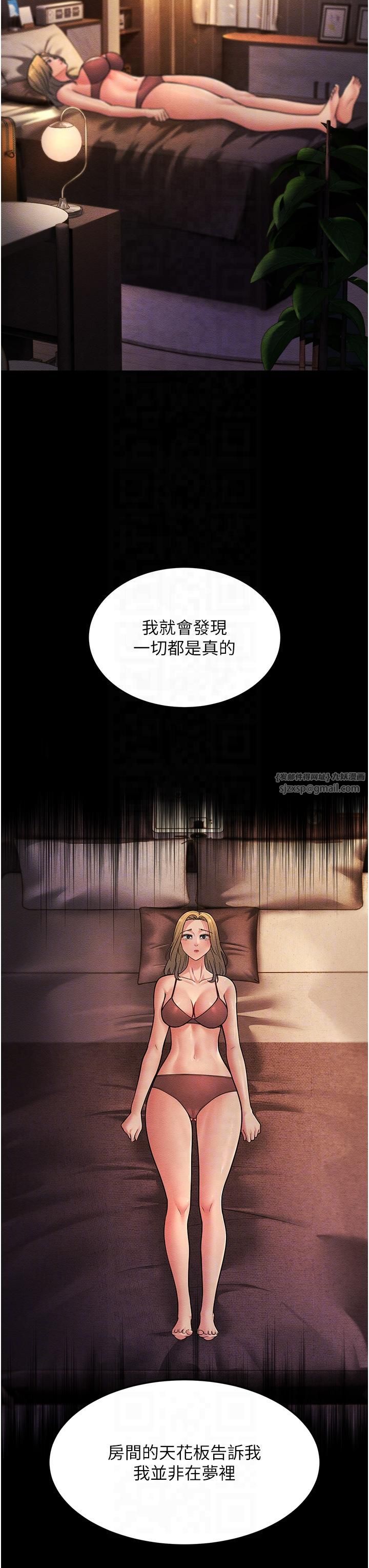 跑友变岳母第54話-最後的疼愛是手放開