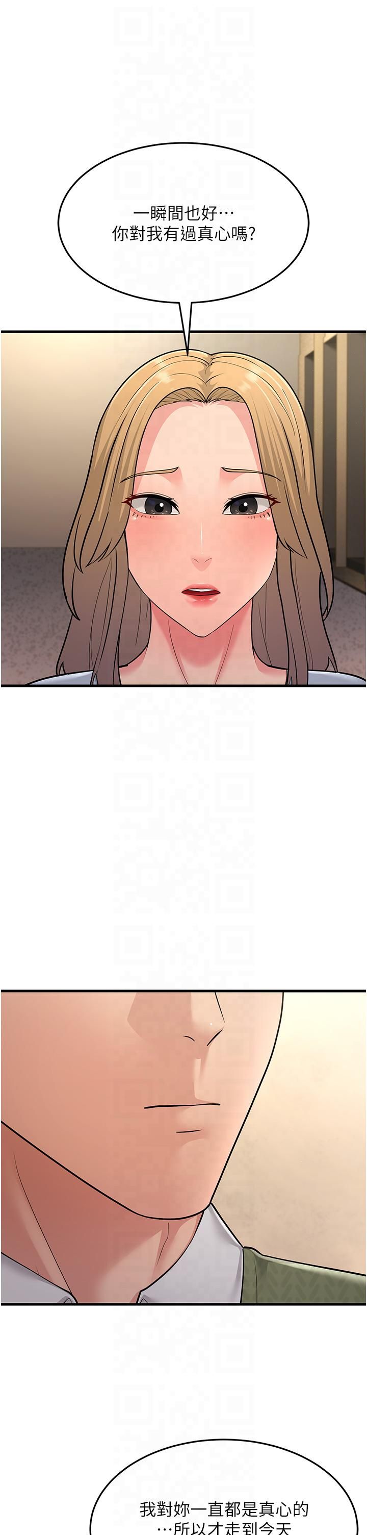 跑友變岳母第54話-最後的疼愛是手放開
