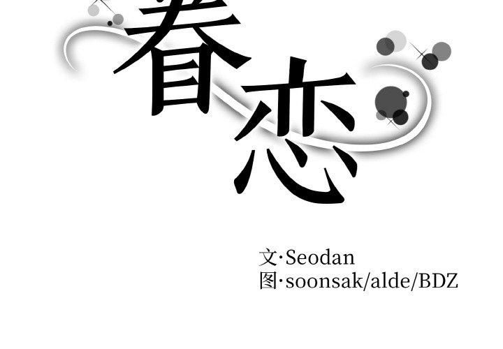 眷恋第50话