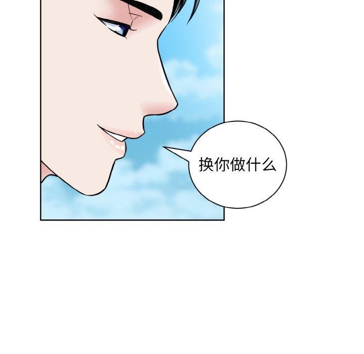 眷恋第50话