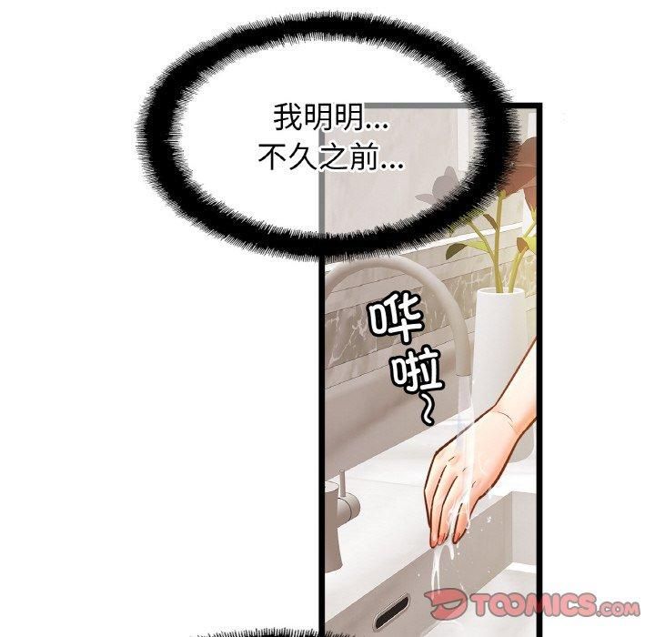 亲密一家人第52話