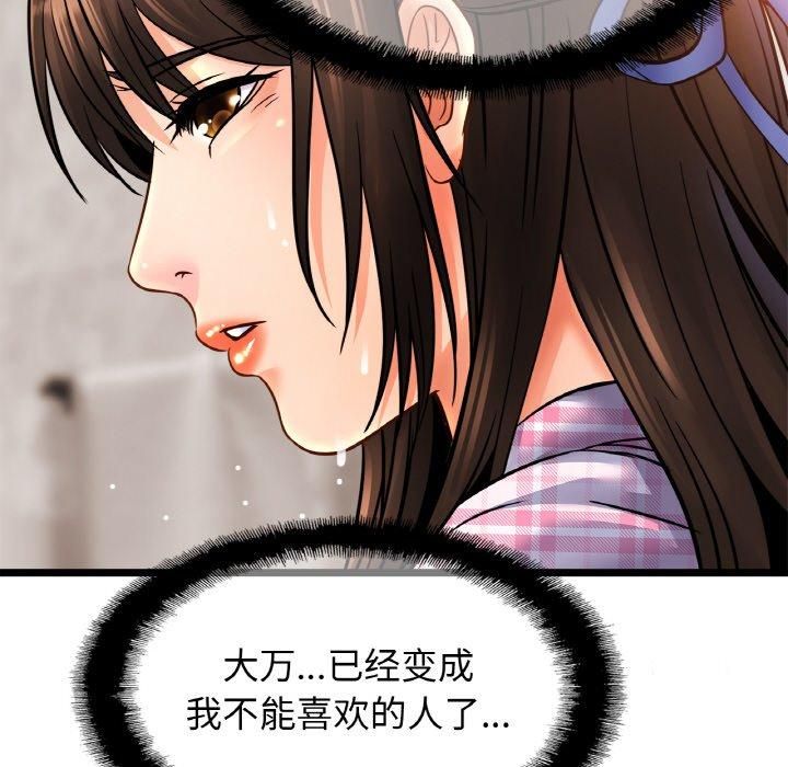 《亲密一家人》第52话