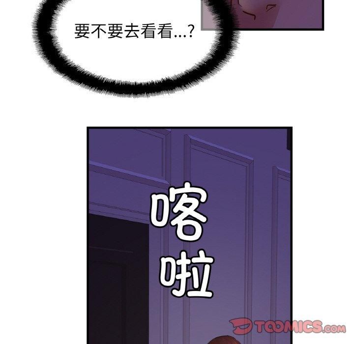 亲密一家人第52話