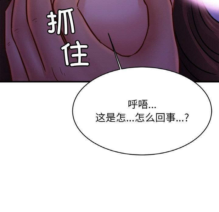 亲密一家人第52话