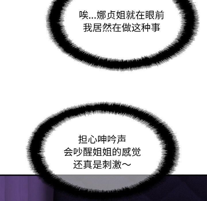亲密一家人第52話