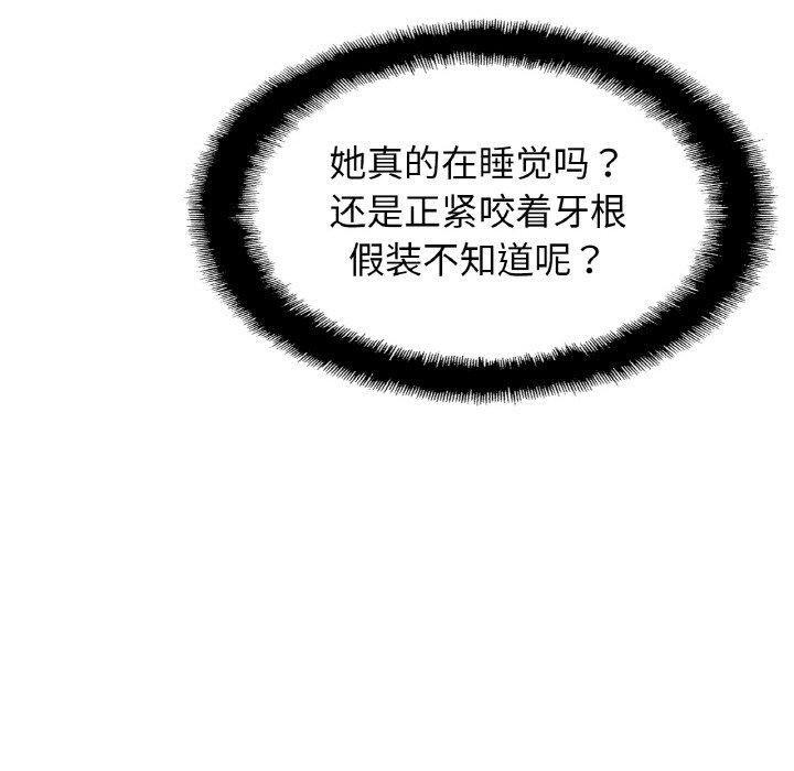 亲密一家人第52話