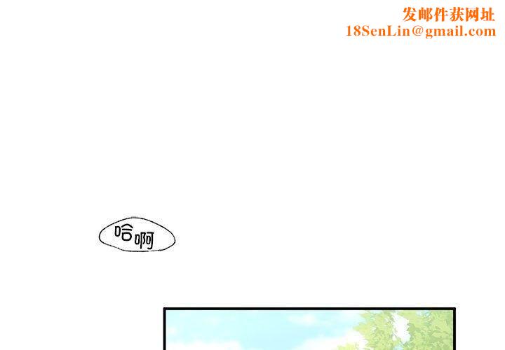让我一见钟情的他第46话
