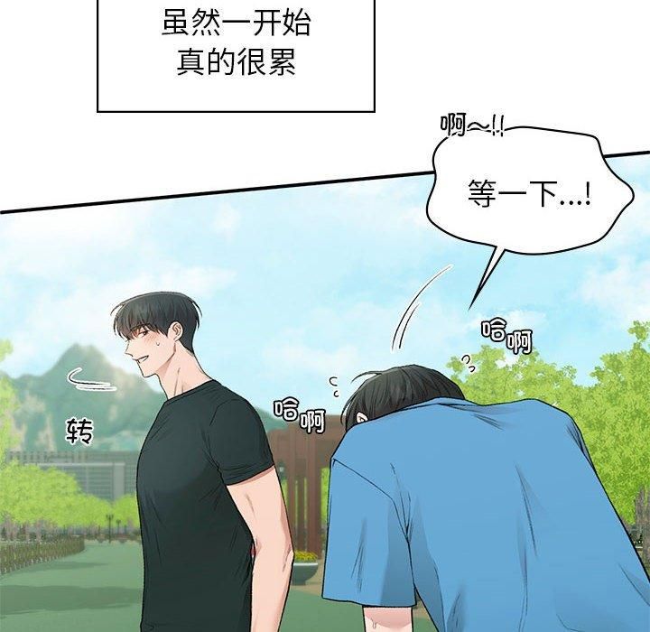 让我一见钟情的他第46话