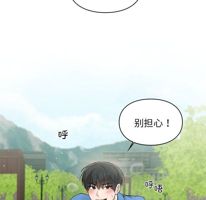 让我一见钟情的他第46话