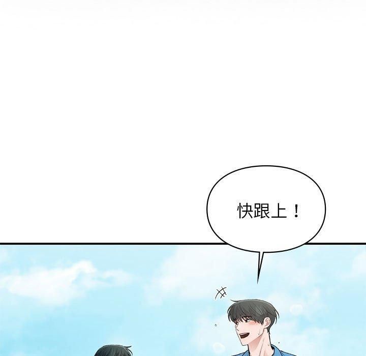 让我一见钟情的他第46话