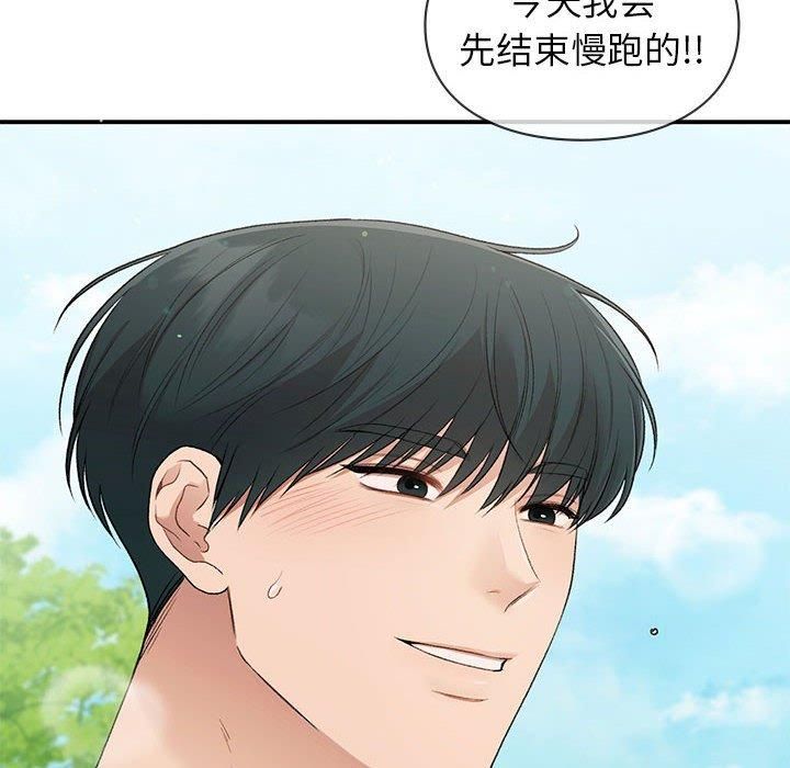 让我一见钟情的他第46话