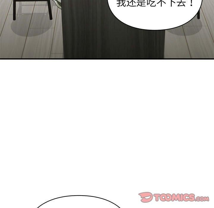 让我一见钟情的他第46话