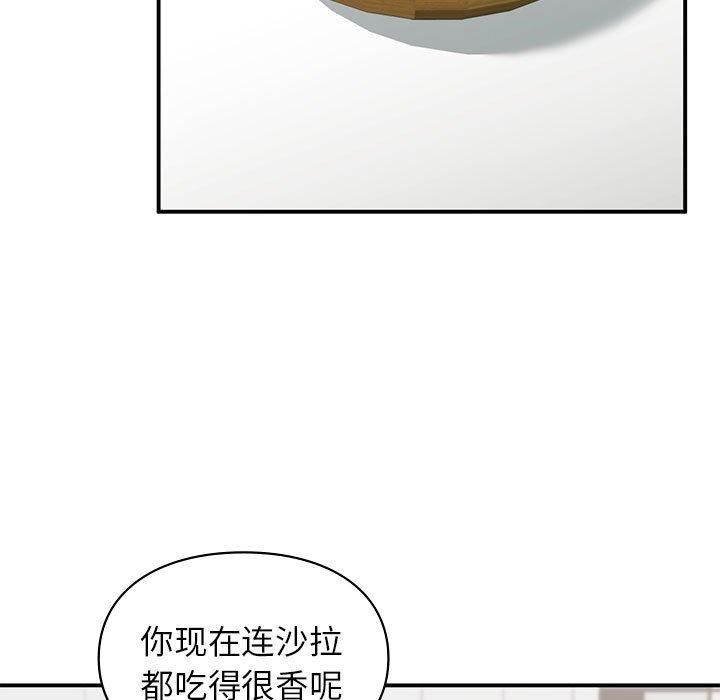 让我一见钟情的他第46话
