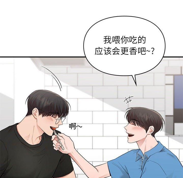 让我一见钟情的他第46话