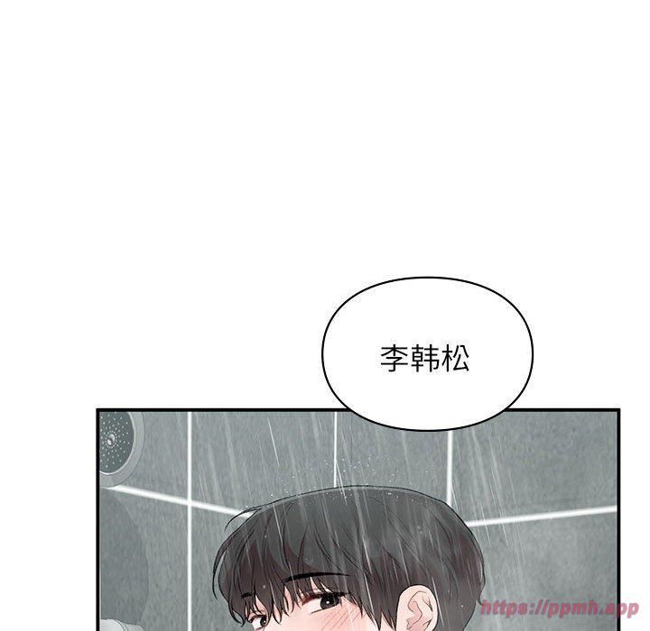 让我一见钟情的他第46话