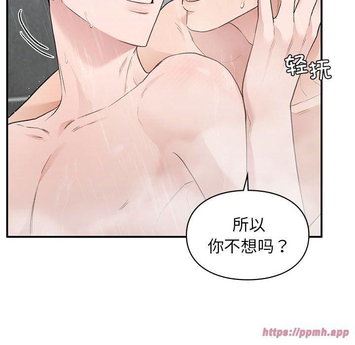 让我一见钟情的他第46话