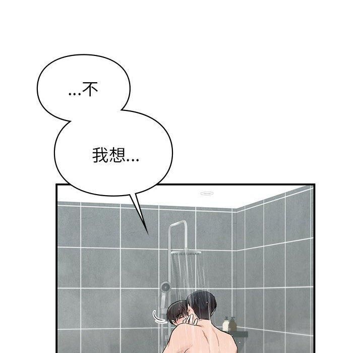 让我一见钟情的他第46话