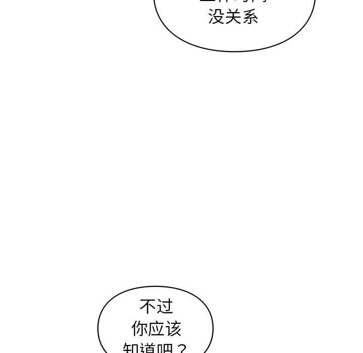 让我一见钟情的他第46话
