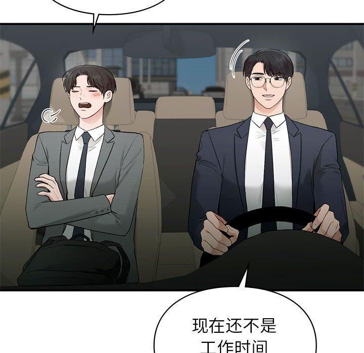 让我一见钟情的他第46话