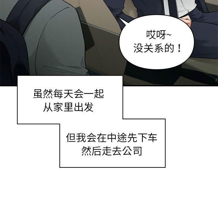 让我一见钟情的他第46话