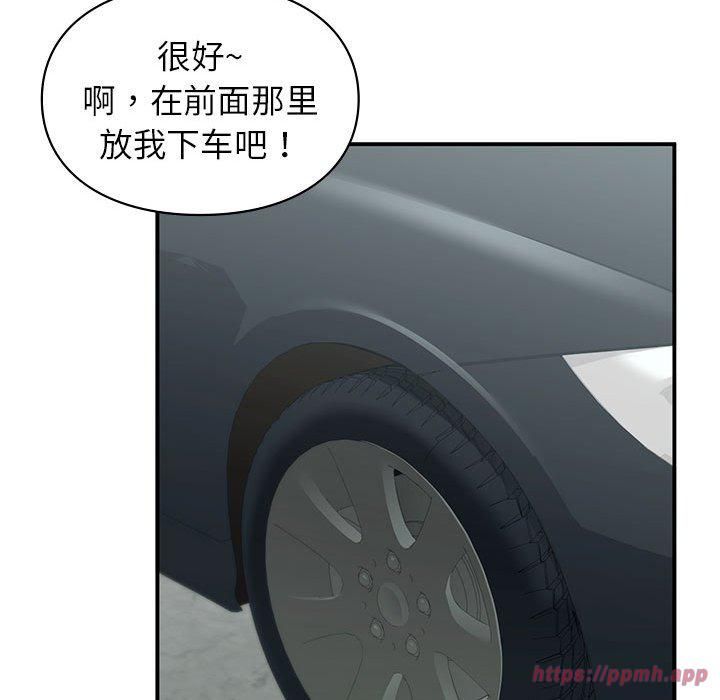 让我一见钟情的他第46话