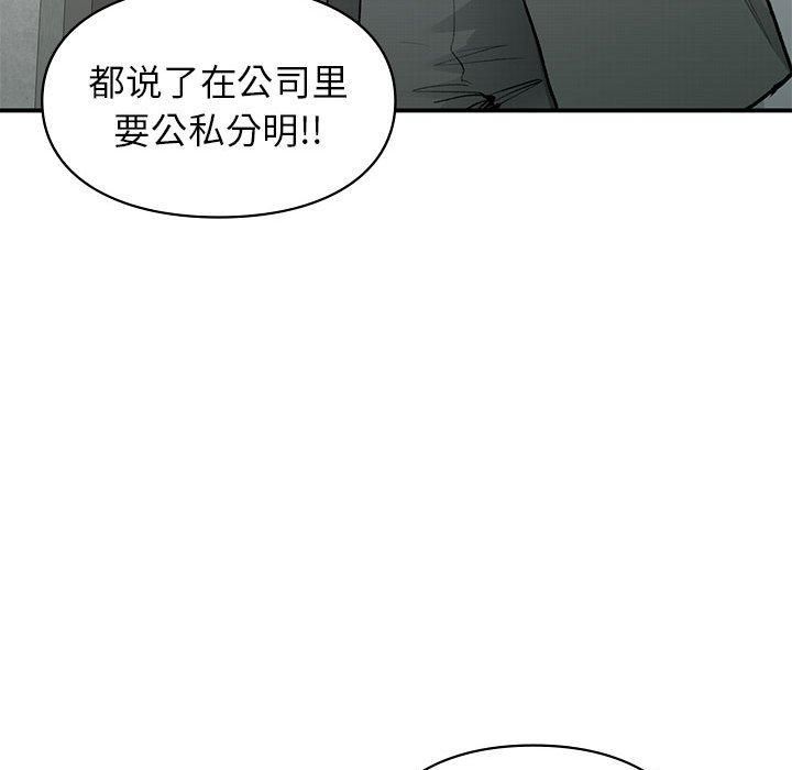 让我一见钟情的他第46话