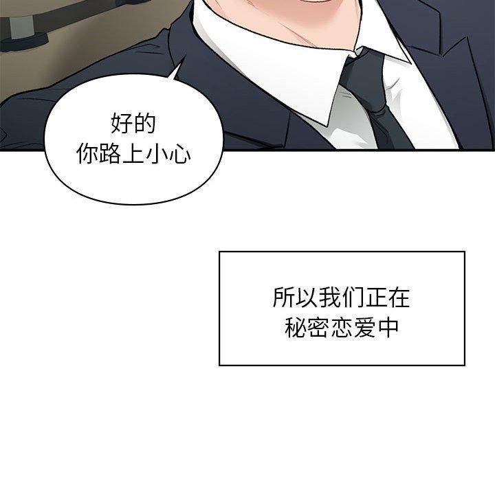 让我一见钟情的他第46话